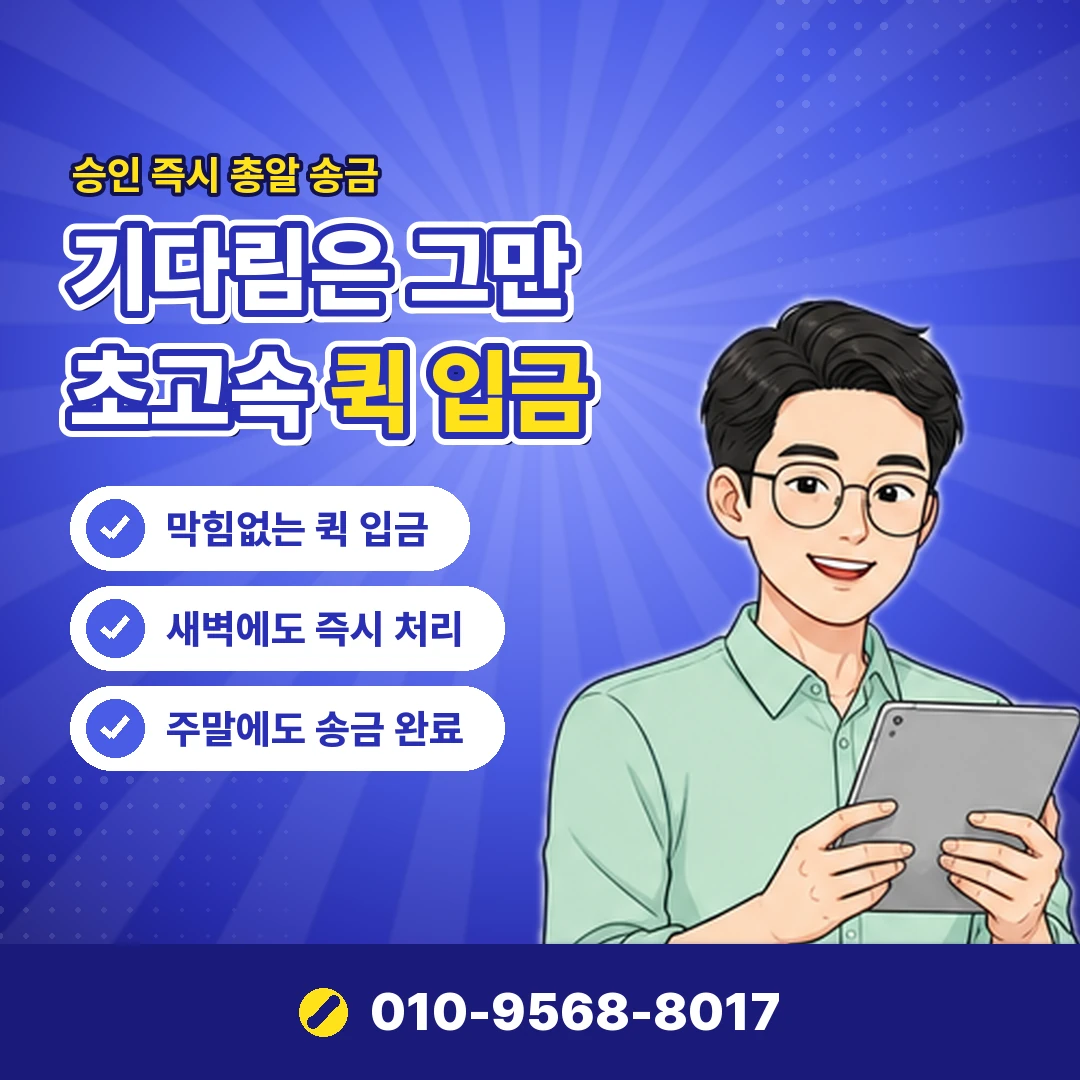 카드 결제 현금 지급 업자 사기 오케이티켓