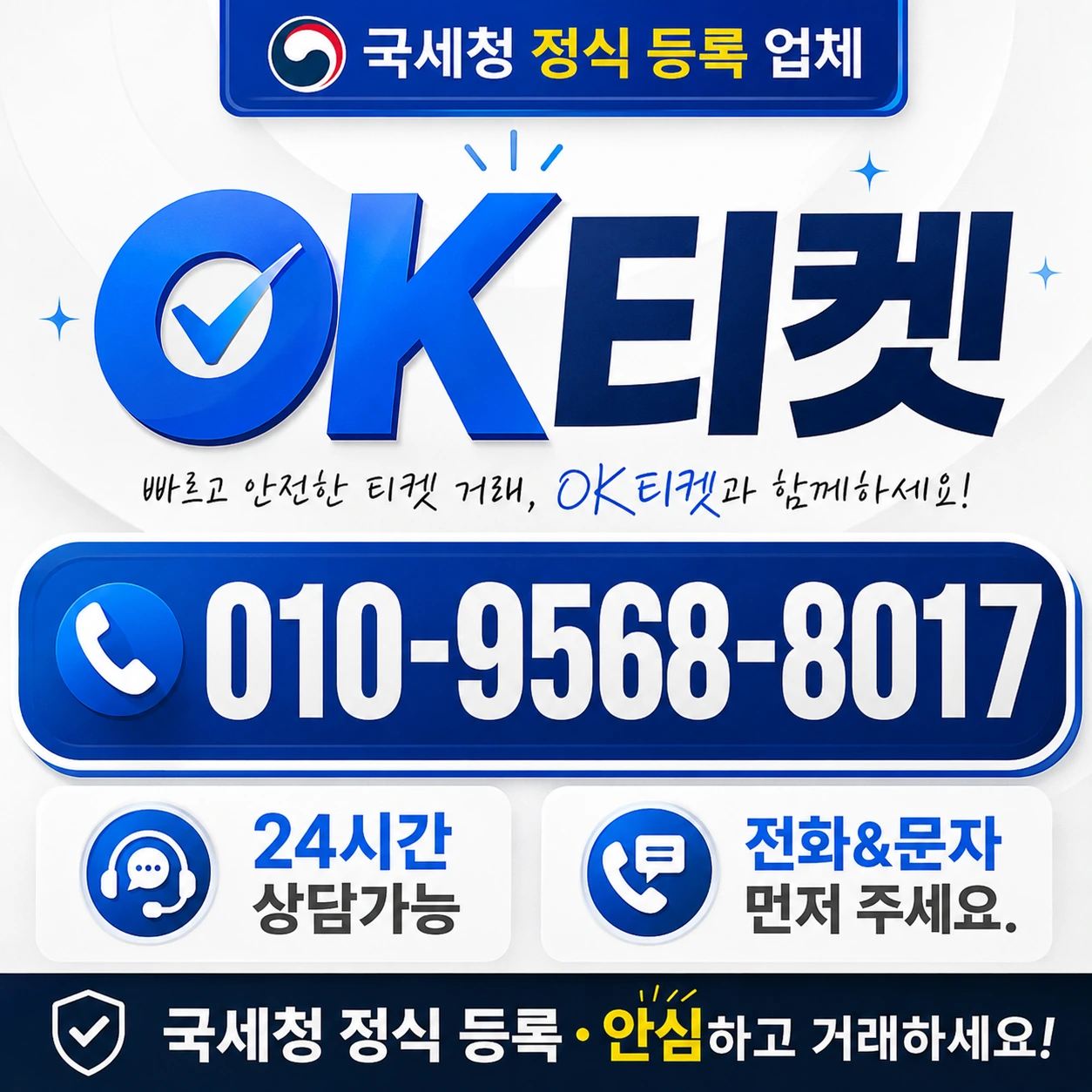 카드 결제 현금 지급 오케이티켓